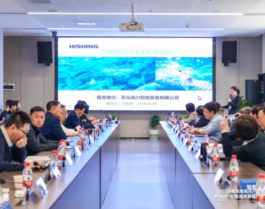 2024港珠澳海洋產(chǎn)業(yè)發(fā)展論壇暨中國東盟海水養(yǎng)殖產(chǎn)業(yè)發(fā)展論壇 匯報